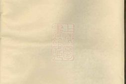 3802.白竹卢氏宗谱： [缙云] PDF电子版下载