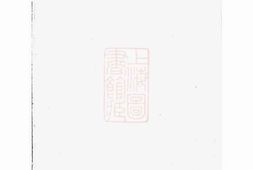 3902.润东环氏族谱： [润州] PDF电子版下载