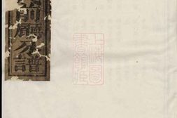 3959.剡川戴氏宗谱： [嵊县] PDF电子版下载