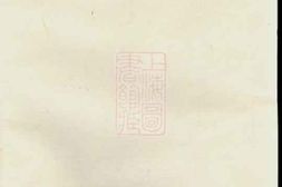 3969.戴氏族谱 PDF电子版下载