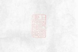 3971.戴氏族谱 PDF电子版下载