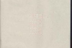 3974.戴氏家乘： 不分卷 PDF电子版下载