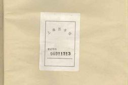 4029.兴化魏氏族谱： 六卷 PDF电子版下载