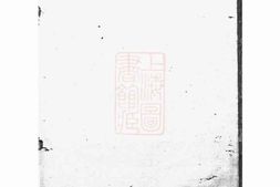 4031.丽水魏氏宗谱 PDF电子版下载
