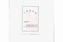 4037.钟氏复周祠族谱： 六卷：[内江] PDF电子版下载