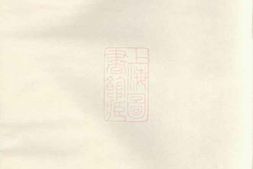 4046.浦阳潮溪钟氏族谱 PDF电子版下载
