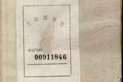 4064.南绥钟氏支谱： 不分卷：[云南绥江] PDF电子版下载