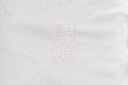 4071.诸暨钟氏宗谱： 五十卷 PDF电子版下载