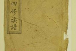 4077.潭塘钟氏四修族谱： [醴陵] PDF电子版下载