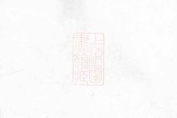 4102.毗陵谢氏宗谱： 三十六卷 PDF电子版下载