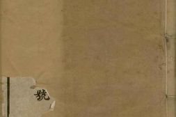 4105.毗陵谢氏宗谱： 二十二卷 PDF电子版下载