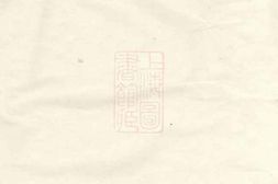 4128.陈留谢氏续修族谱： 八卷，首一卷，末一卷：[宁乡] PDF电子版下载