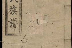 4134.谢氏七修族谱： 十卷、首一卷：[宁乡] PDF电子版下载