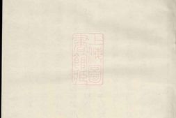 4185.屏岩应氏宗谱： [永康] PDF电子版下载