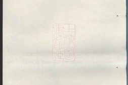 4194.应氏宗谱： [义乌] PDF电子版下载