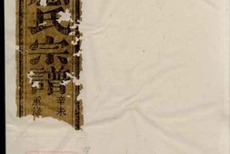 4196.义门应氏宗谱： 十八卷：[暨阳] PDF电子版下载
