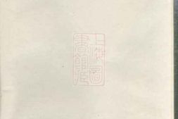 4252.龙塘苏氏族谱： 二十六卷，首一卷：[湖南长沙] PDF电子版下载