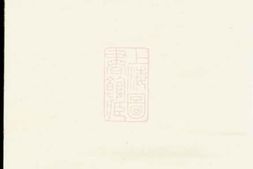 4307.罗氏宗谱： [巴陵] PDF电子版下载