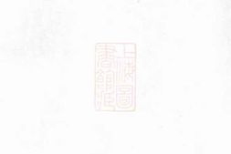 4394.沩宁续修谭氏族谱： 十三卷，首一卷，末二卷：[宁乡] PDF电子版下载