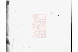 4396.谭氏族谱 PDF电子版下载