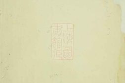 4407.饶氏宗谱： 不分卷：[大冶] PDF电子版下载