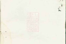 4452.锡山浮舟村顾氏宗谱： [无锡] PDF电子版下载