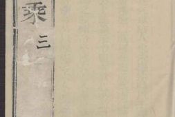 4473.龚氏家乘 PDF电子版下载