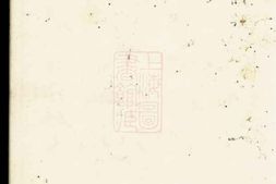 4485.润东圌北龚氏重修族谱： 四卷：[润州] PDF电子版下载
