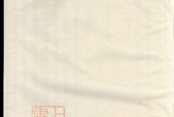4519.义乌丁氏宗谱 PDF电子版下载