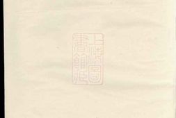 4521.义乌丁氏宗谱 PDF电子版下载
