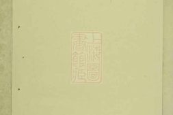 4522.义乌丁氏宗谱： 二十六卷，首一卷 PDF电子版下载