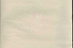 4523.义乌丁氏宗谱 PDF电子版下载