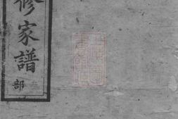 4532.沩宁丁氏五修家谱： 二十五卷，首三卷：[宁乡] PDF电子版下载