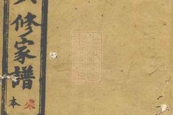 4533.沩宁丁氏六修家谱： [宁乡] PDF电子版下载