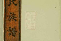 4548.灵台丁氏宗谱： 四卷：[江苏武进] PDF电子版下载