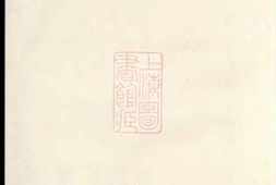 4549.丁氏宗谱 PDF电子版下载