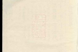 4550.丁氏族谱 PDF电子版下载