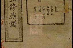 4718.中湘袁氏五修族谱： 二十二卷：[湘潭] PDF电子版下载