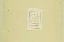 4724.袁氏宗谱： 八卷：[嵊县] PDF电子版下载