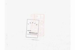 4726.袁氏宗谱： 六卷：[新城] PDF电子版下载