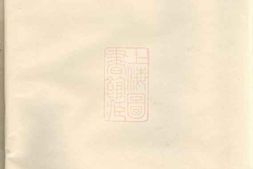 4804.庄氏宗谱： 不分卷 PDF电子版下载