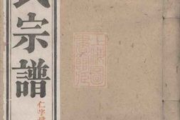 4805.长林河城桂氏宗谱： 十二卷：[安徽石台] PDF电子版下载