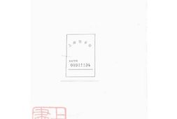 4893.新安毕氏族谱： 十七卷，首一卷，附录一卷 PDF电子版下载