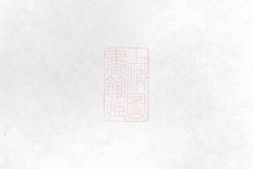 4896.插岭晏氏五修族谱： [萍乡] PDF电子版下载