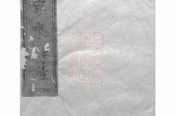 4919.倪氏家乘： [崇明] PDF电子版下载