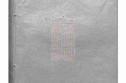 4920.倪氏家乘： 不分卷：[崇明] PDF电子版下载