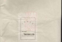 4929.辰溪倪氏宗谱： 四卷，首一卷：[遂安] PDF电子版下载