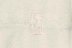 4933.暨阳倪氏宗谱： 不分卷 PDF电子版下载
