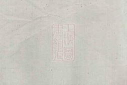 4938.倪氏草谱： 不分卷 PDF电子版下载