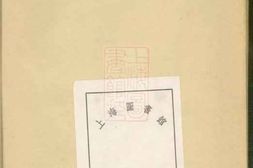4979.徐氏宗谱： [吴江] PDF电子版下载